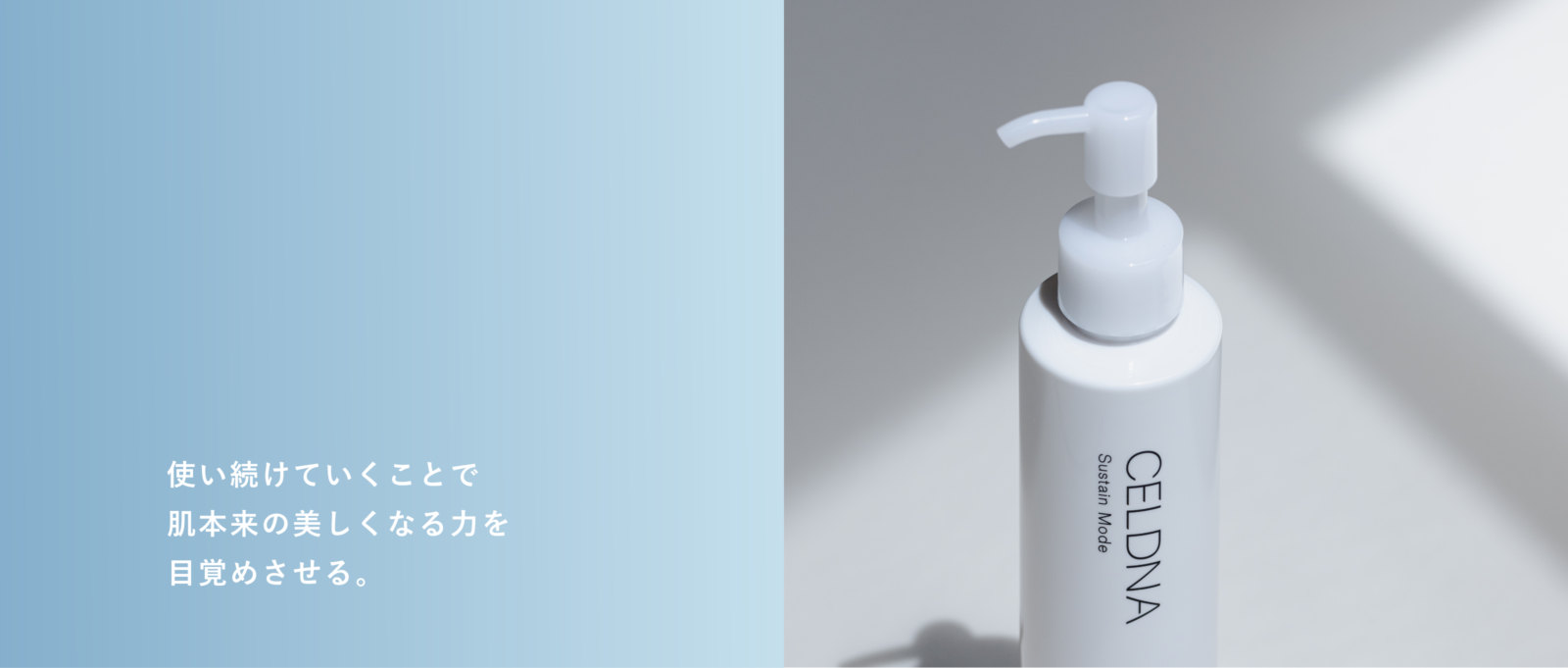 セルディナ【公式ブランドサイト】