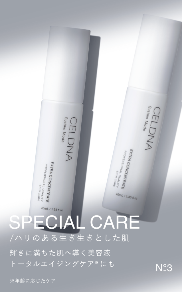 セルディナ【公式ブランドサイト】