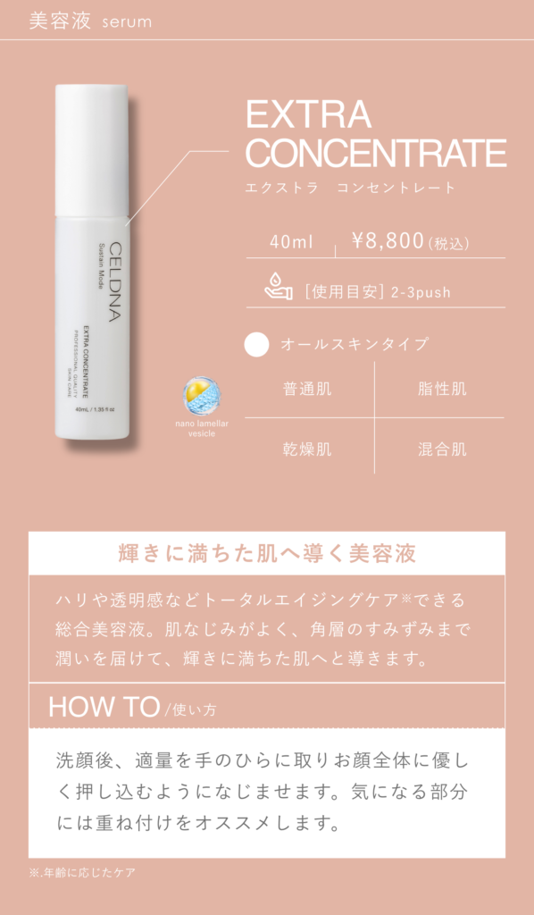 セルディナ【公式ブランドサイト】