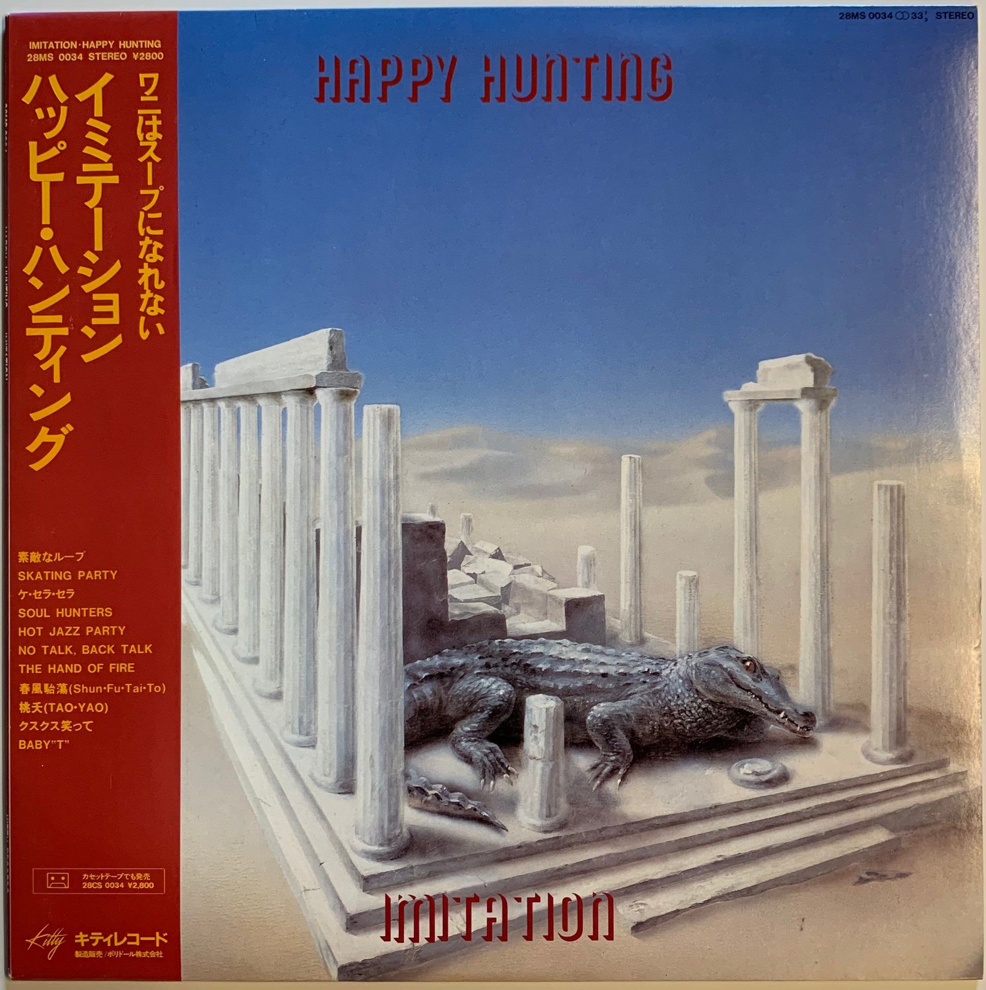 USED】Imitation - Happy Hunting (LP) – CELLAR RECORDS