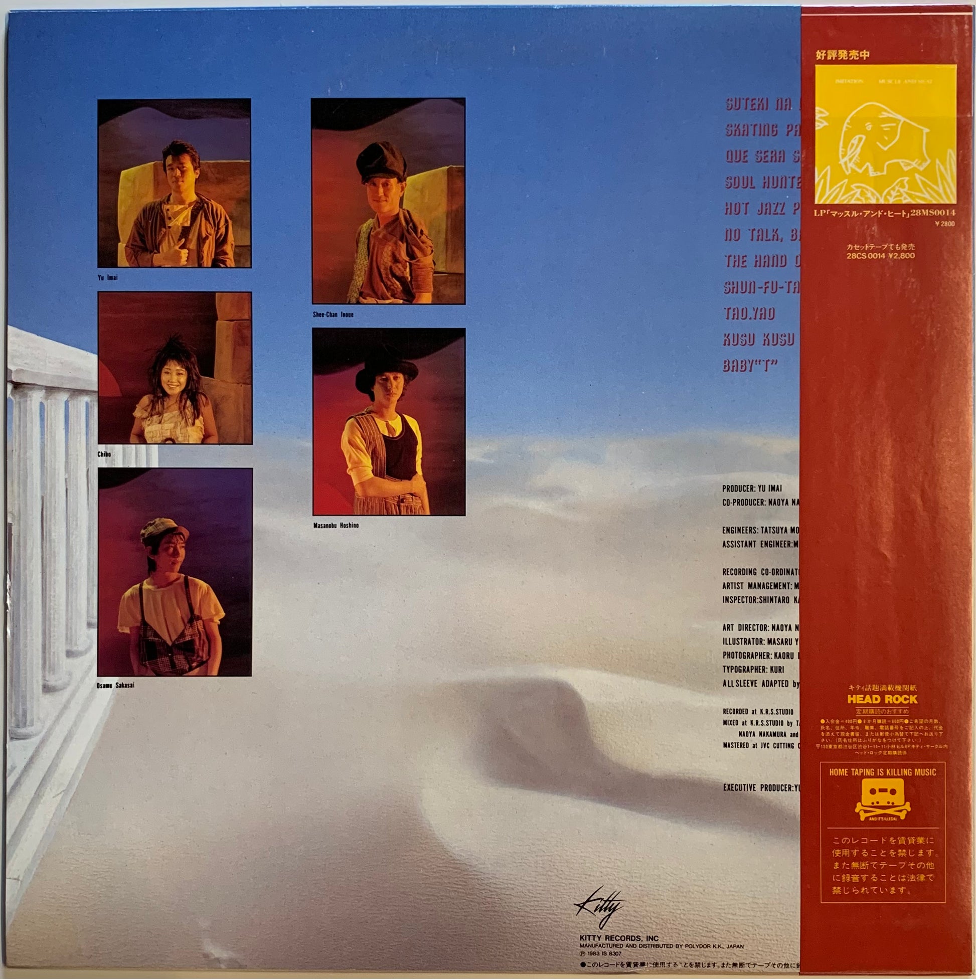 USED】Imitation - Happy Hunting (LP) – CELLAR RECORDS