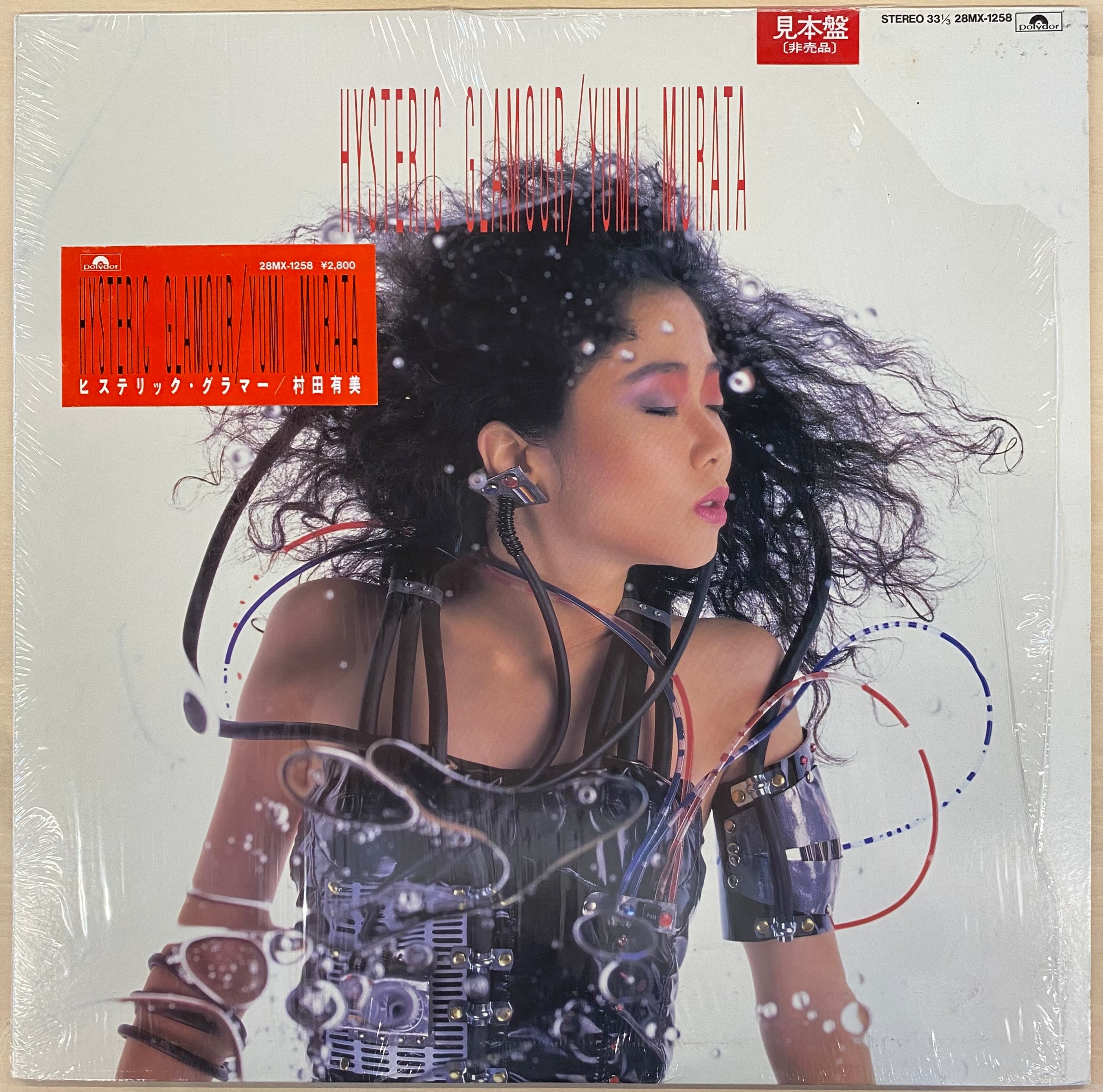 中古LP】村田有美 - Hysteric Glamour – CELLAR RECORDS