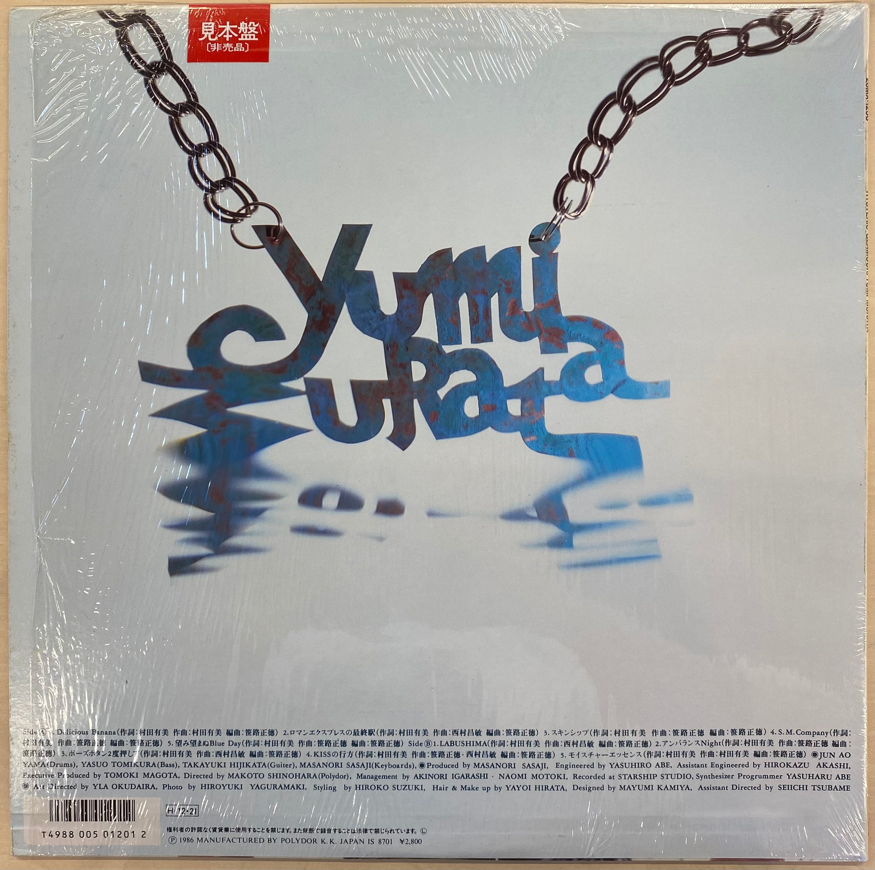 中古LP】村田有美 - Hysteric Glamour – CELLAR RECORDS