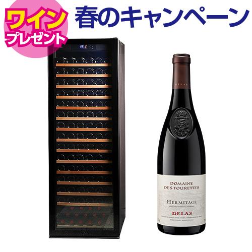 ワインセラー ルフィエール PRO171 家庭用 業務用｜ワインセラー専門店