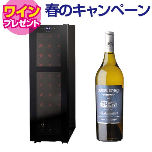 ワインセラー ルフィエール R&W27+ (C27SLD) 家庭用 業務用｜ワイン