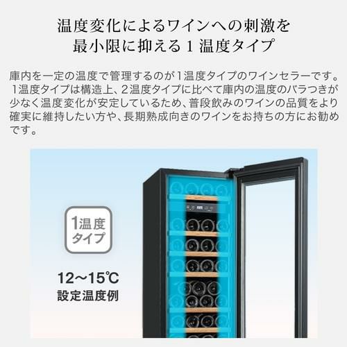 フォルスター ロングフレッシュ ST-NV271 日本製｜ワインセラー専門店