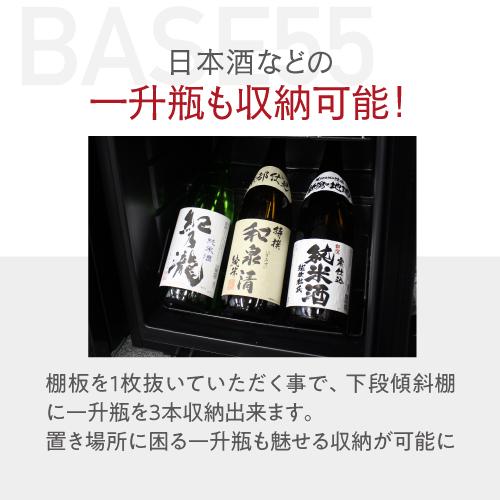 ワインセラー ルフィエール BASE55 (C55SL) 家庭用 業務用｜ワイン