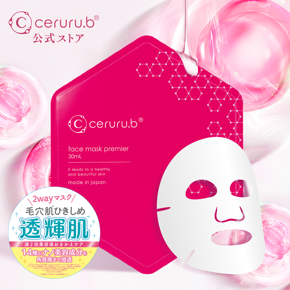 週2回の美容液おきかえケア！毛穴肌ひきしめ2way濃密美容マスク