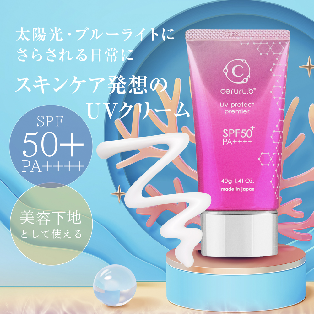 ceruru.b】セルル アイエッセンス プレミア 15g 乾燥による小じわや