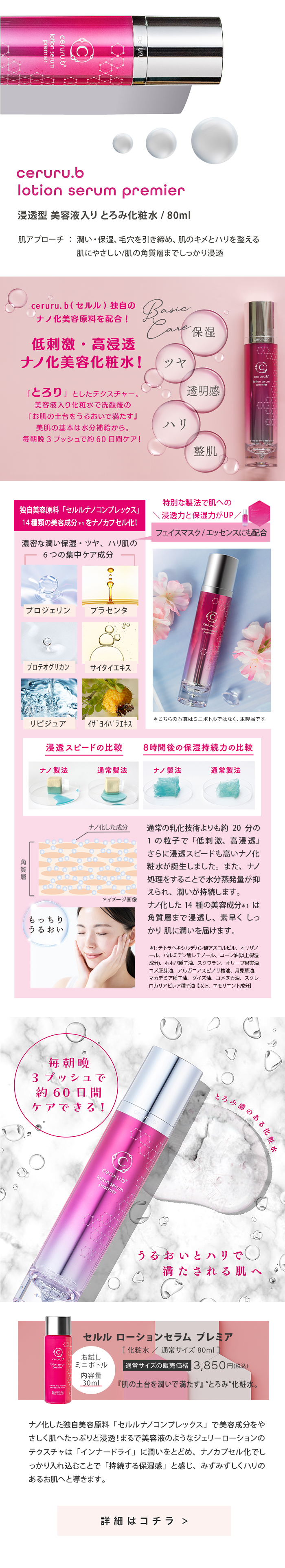 arichanセット【5,400円分OFF!】セルル×arichanアイエッセンス特別セット