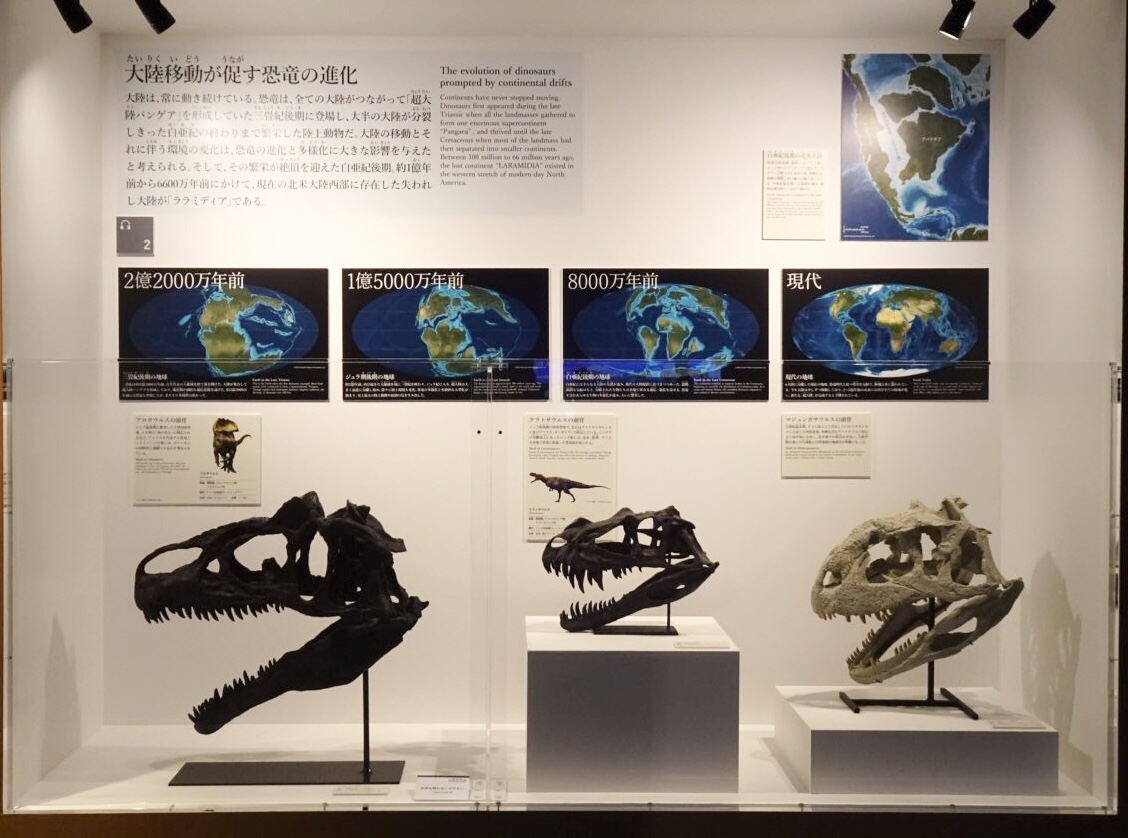 DinoScience 恐竜科学博 ララミディア大陸の恐竜物語 (前編