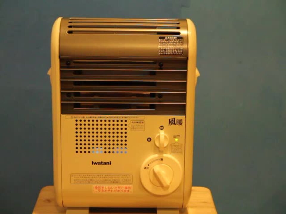初代モデル「イワタニ 風暖 CB-GFH-2」のユーザーレビューです