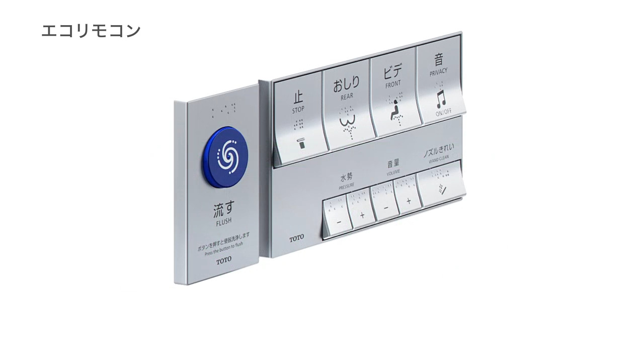 ウォシュレット® アプリコットP | トイレ（パブリック） | 商品情報