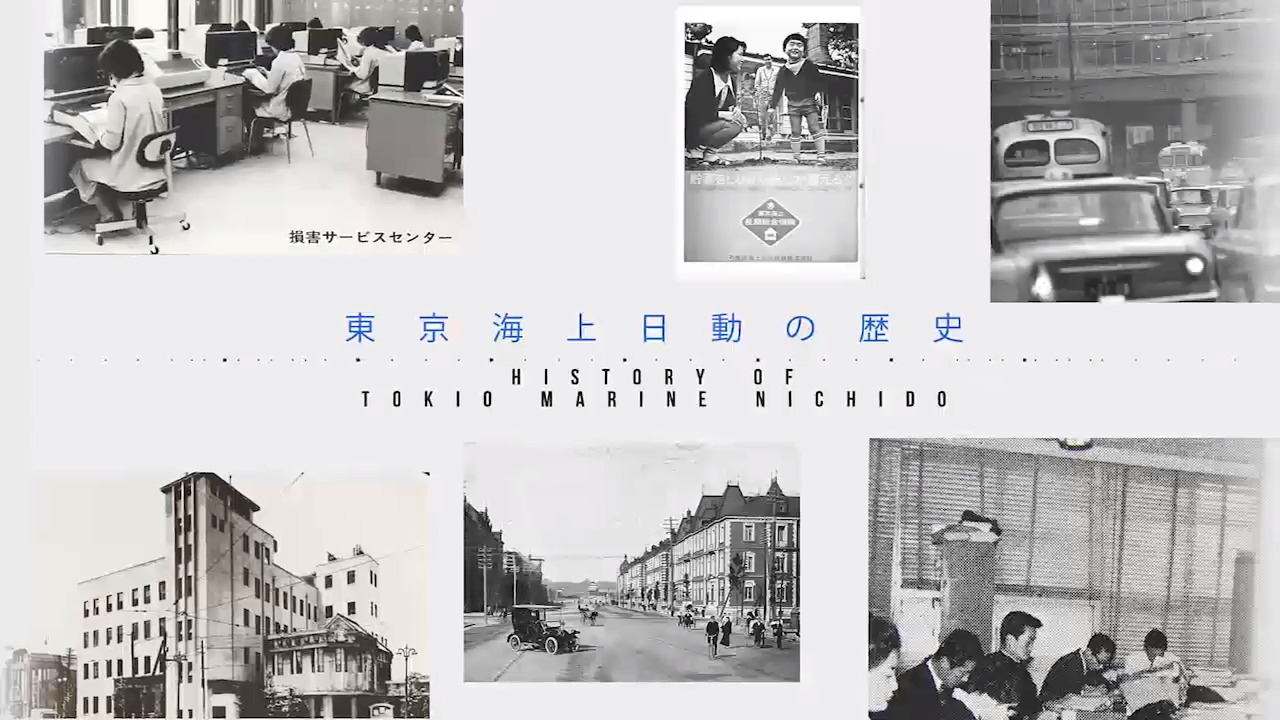 東京海上日動の歴史｜東京海上日動物語｜東京海上日動火災保険