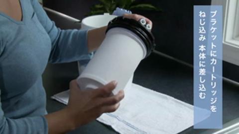 浄水器II用交換用カートリッジ) ：Amway(日本アムウェイ) | amwaylive