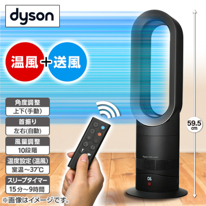 45秒動画 ダイソン Hot＋Cool AM09 N ファンヒーター ブラック
