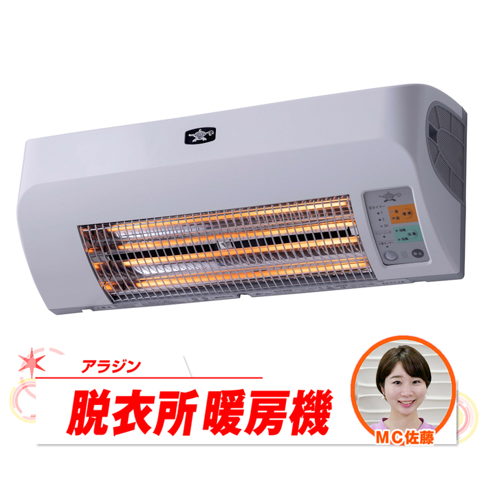 45秒動画 アラジン 脱衣所暖房機 ADH-G1201【ジャパネットたかた】動画
