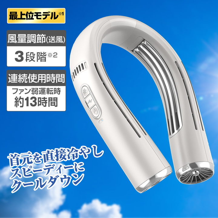 45秒動画 BWS ペルティエ デュアル クーリングファン ホワイト