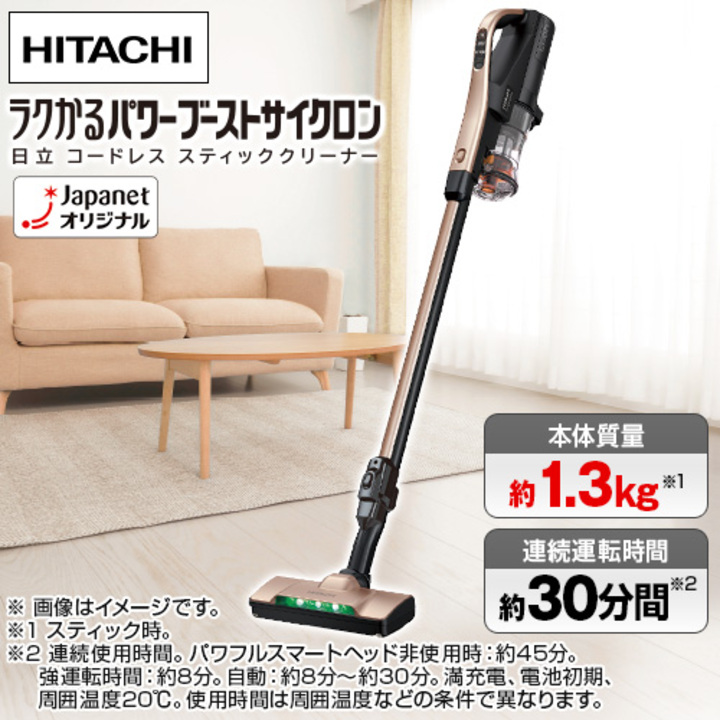 掃除機ラクかるパワーブーストサイクロンPV-BHL3000J 日立HITACH