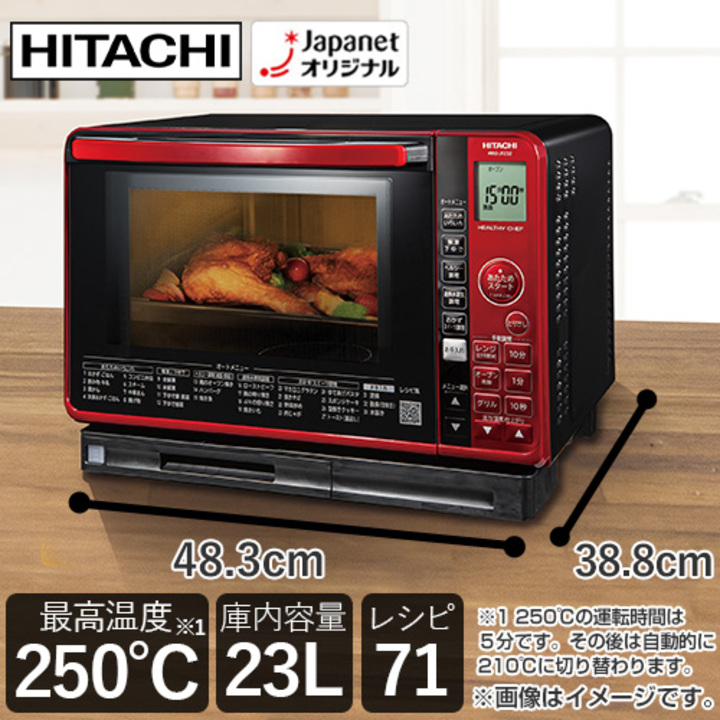 HITACHI 日立 過熱水蒸気オーブンレンジ MRO-VS7 レッド 日立 ヘルシー