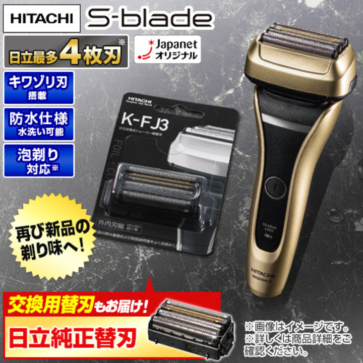 テレビMCが紹介_日立 シェーバー ゴールド ＜RM-FJ22 N