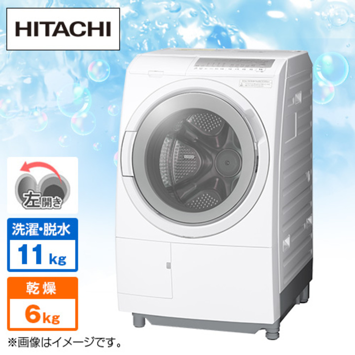 日立 洗濯機・洗濯乾燥機 ドラム式洗濯乾燥機 ビッグドラム （洗濯11kg
