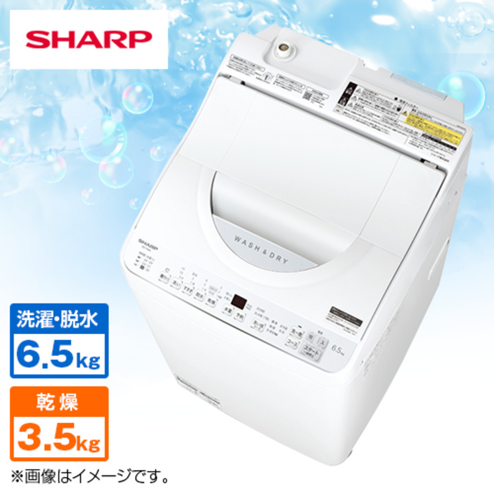 45秒動画 シャープ タテ型洗濯乾燥機 （洗濯6.5kg／乾燥3.5kg
