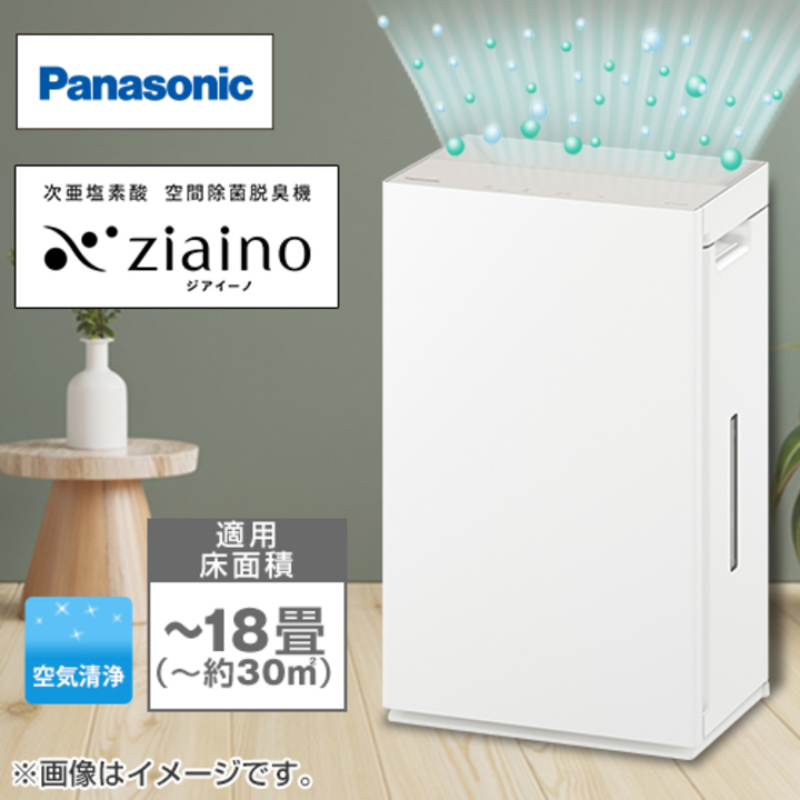 パナソニック 空気清浄機 次亜塩素酸 空間除菌脱臭機 ジアイーノ