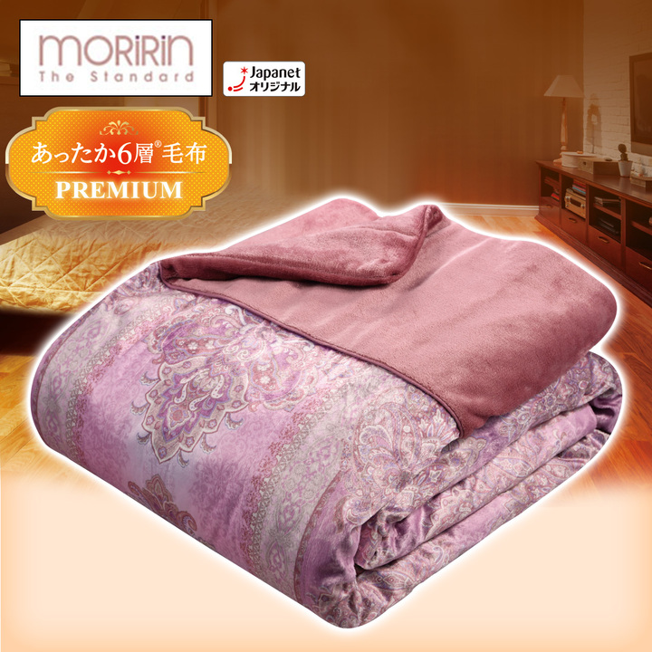 モリリン 布団・快眠グッズ あったか6層毛布プレミアム シングル