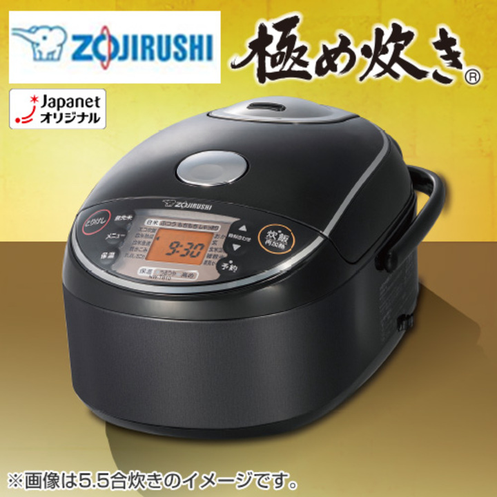 象印マホービン 炊飯器 圧力IH炊飯ジャー 極め炊き 5.5合 ブラック NW