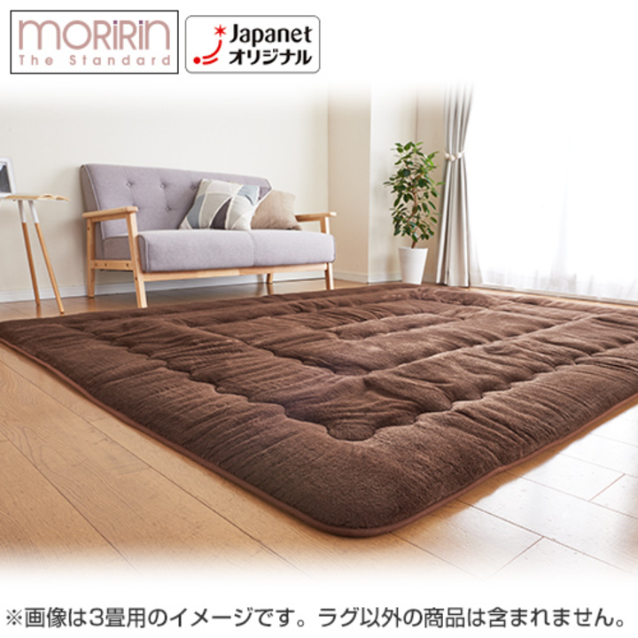モリリン インテリア あったか6層ラグハイパー 3畳用 ブラウン JWR11B