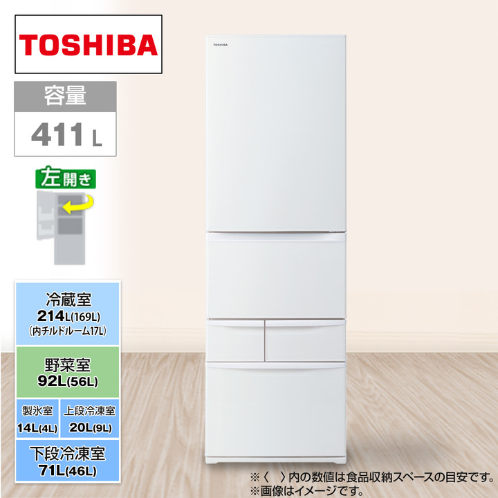 東芝 冷凍冷蔵庫 冷凍室22㍑ 冷蔵室64㍑ 送料込み 東芝 冷凍冷蔵庫