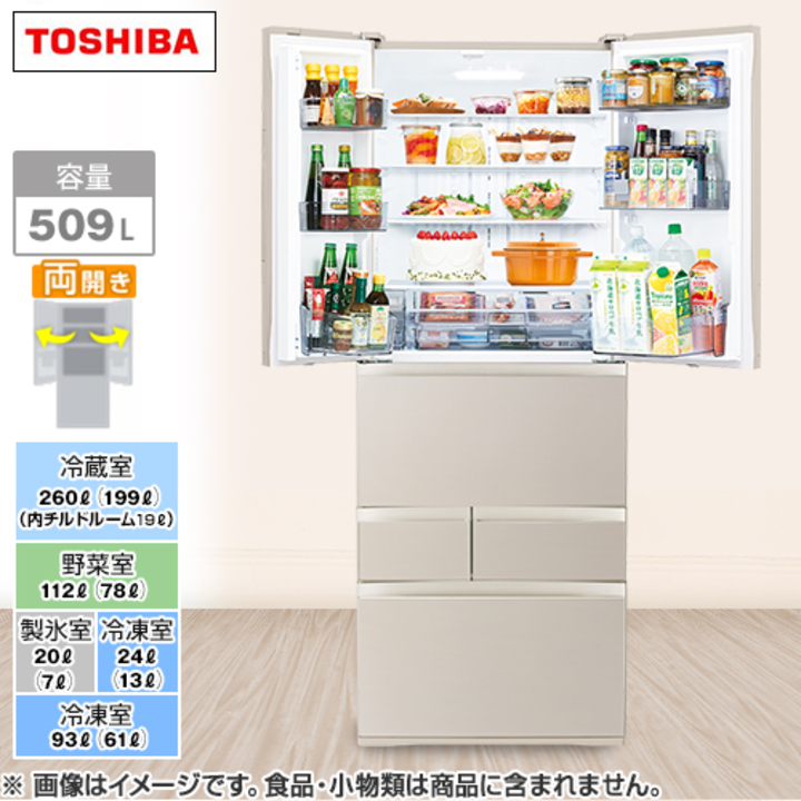 東芝 冷蔵庫 冷蔵庫 509L サテンゴールド GR-V510FK(EC) 下取りあり