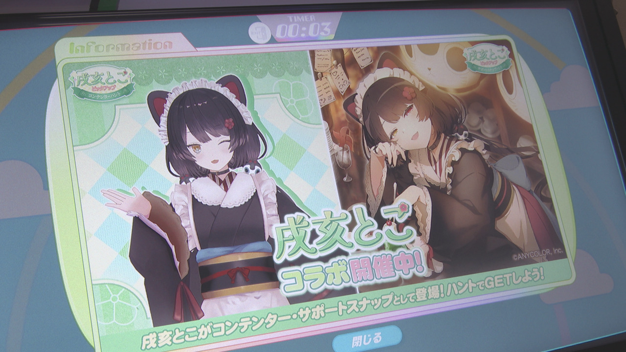 ポラリスコード」がVTuber「戌亥とこ」とコラボ！ | コナミグループ