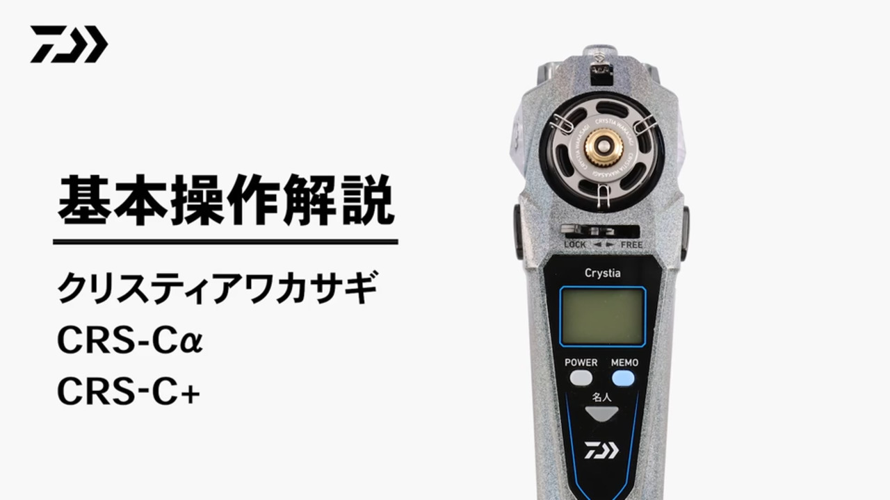 ダイワ クリスティア ワカサギ CRS-Cα ネビュラシルバー｜鮎釣り、渓流