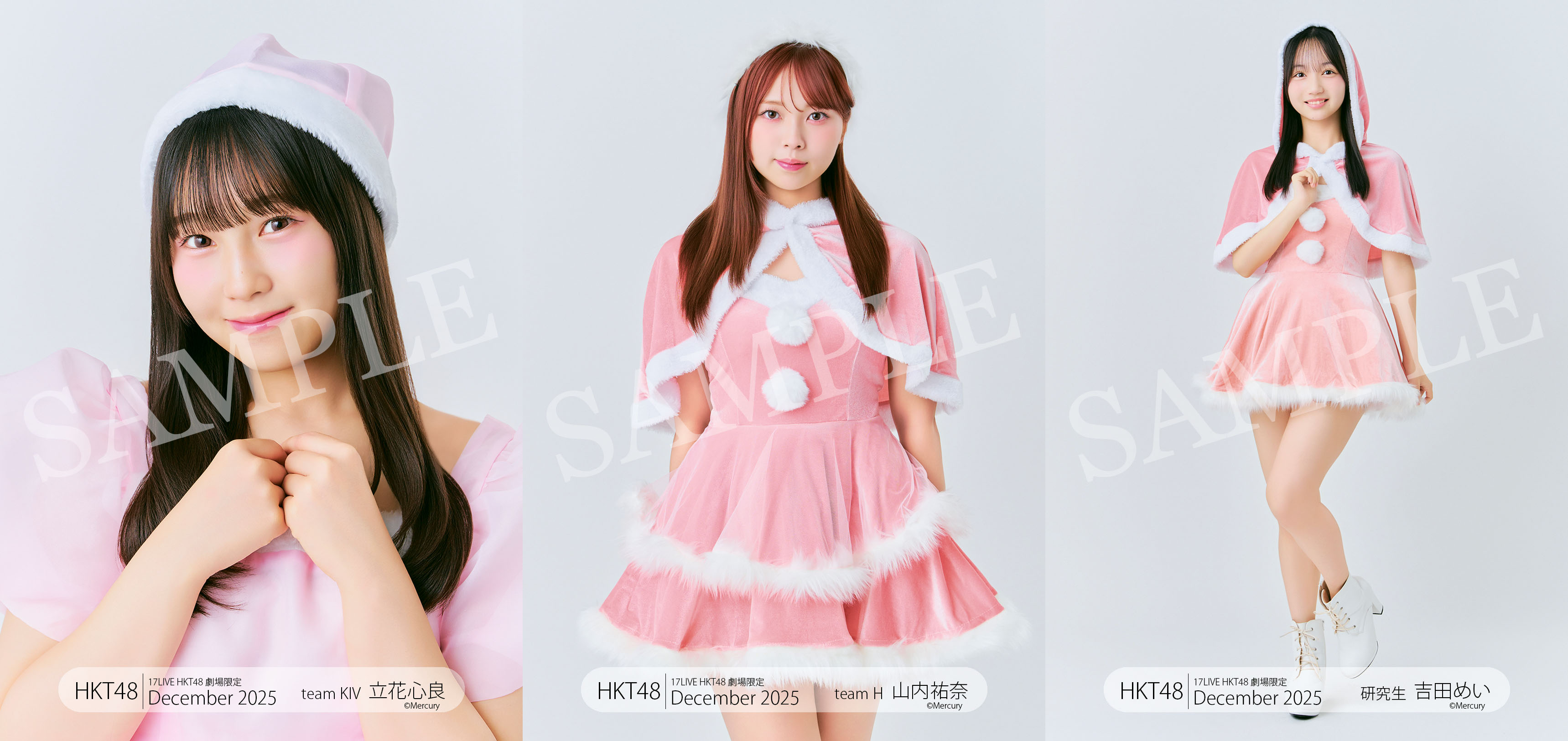 17LIVE HKT48劇場限定生写真セット December 2025 販売のお知らせ※発売