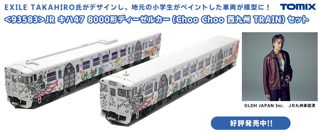 5/1(水)より台湾・香港・中国での販売開始!!】EXILE TAKAHIROデザイン