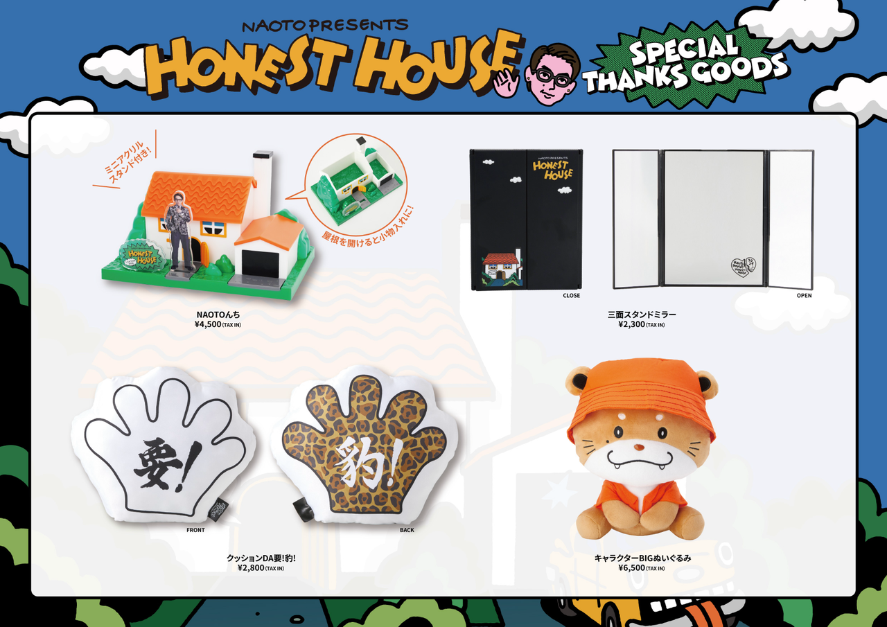 NAOTO PRESENTS HONEST HOUSE 2024』Special Thanks Goods受注販売決定