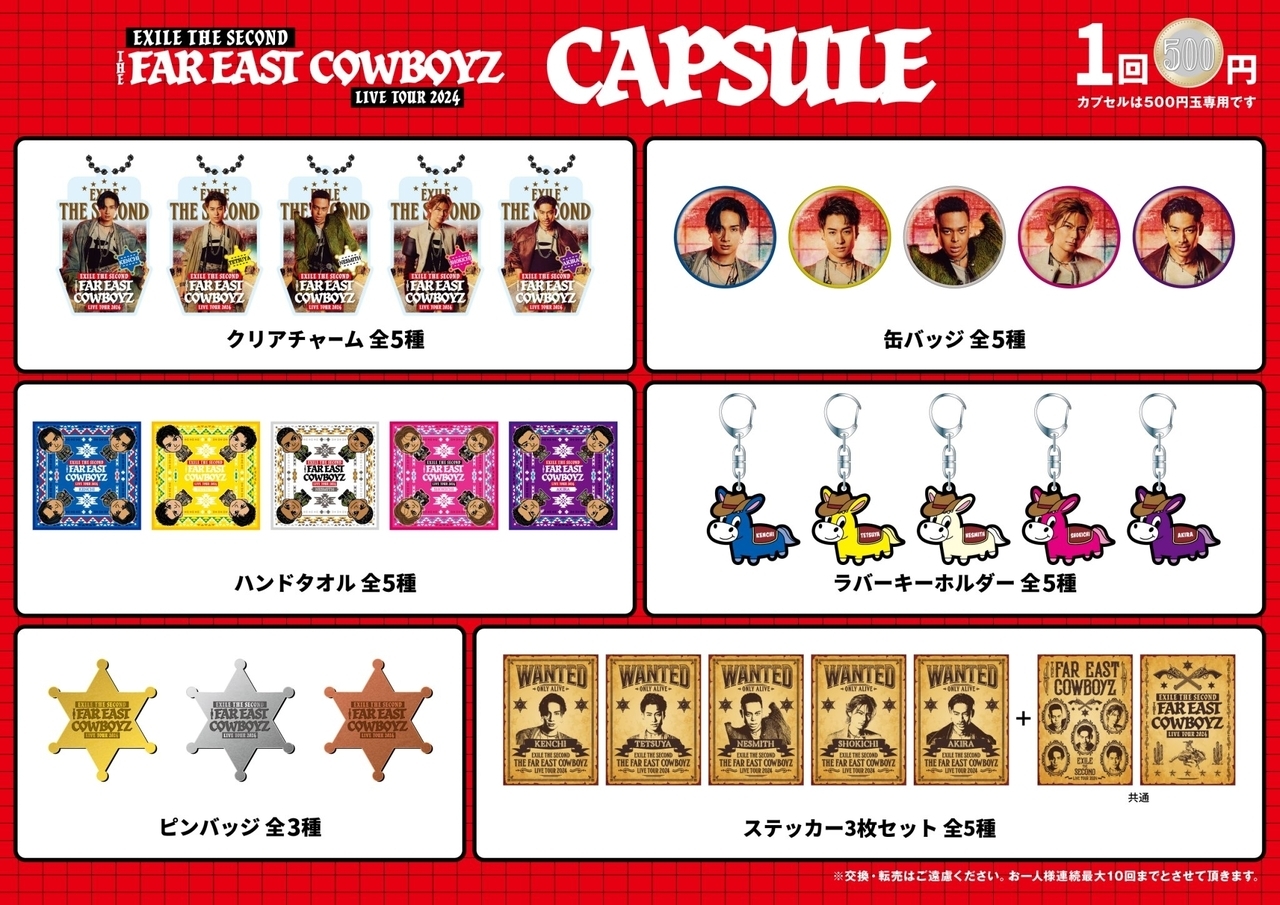 3/7(木)福岡公演】『EXILE THE SECOND LIVE TOUR 2024 