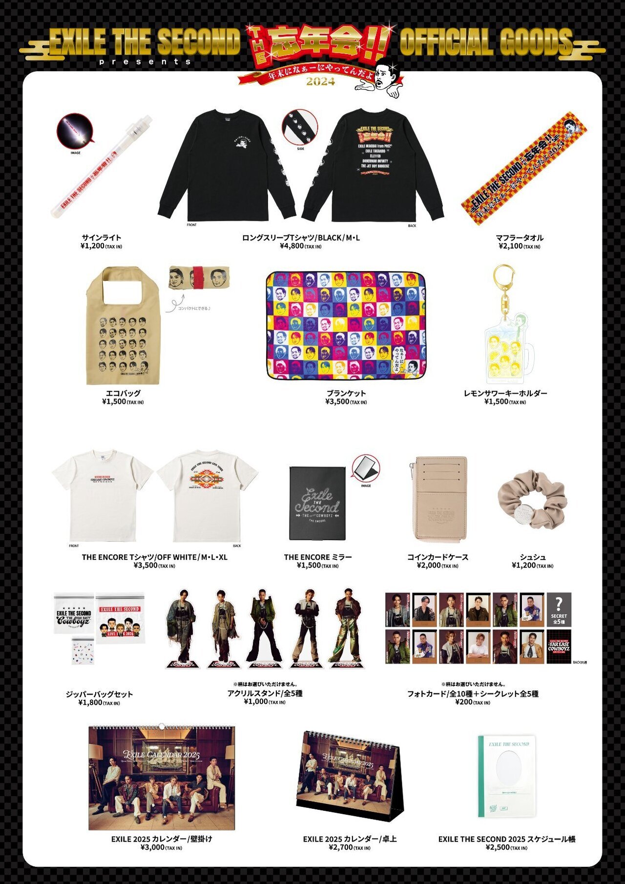 グッズ販売時間・場所のお知らせ】『EXILE THE SECOND presents. THE