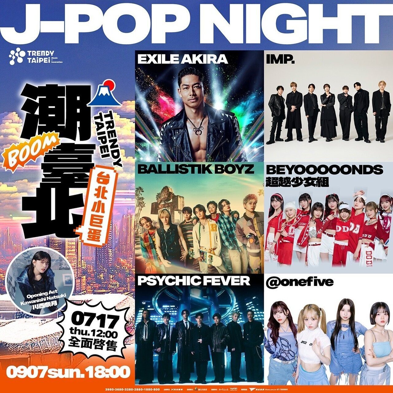 9/7(日)開催!!】『Trendy Taipei J-POP NIGHT』にEXILE AKIRA出演