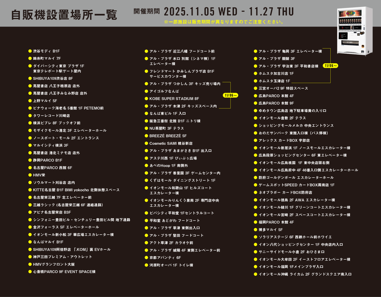 EXILE LIVE TOUR 2025 