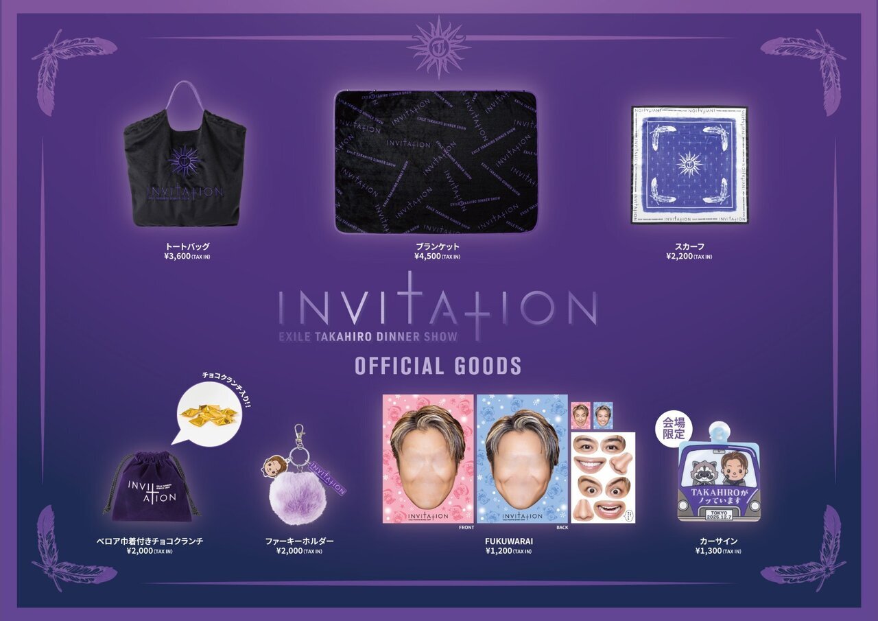 EXILE TAKAHIRO DINNER SHOW 