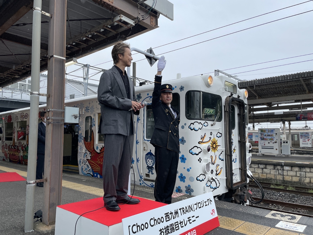 EXILE TAKAHIRO「Choo Choo 西九州 TRAIN」出発式開催！ | NEWS