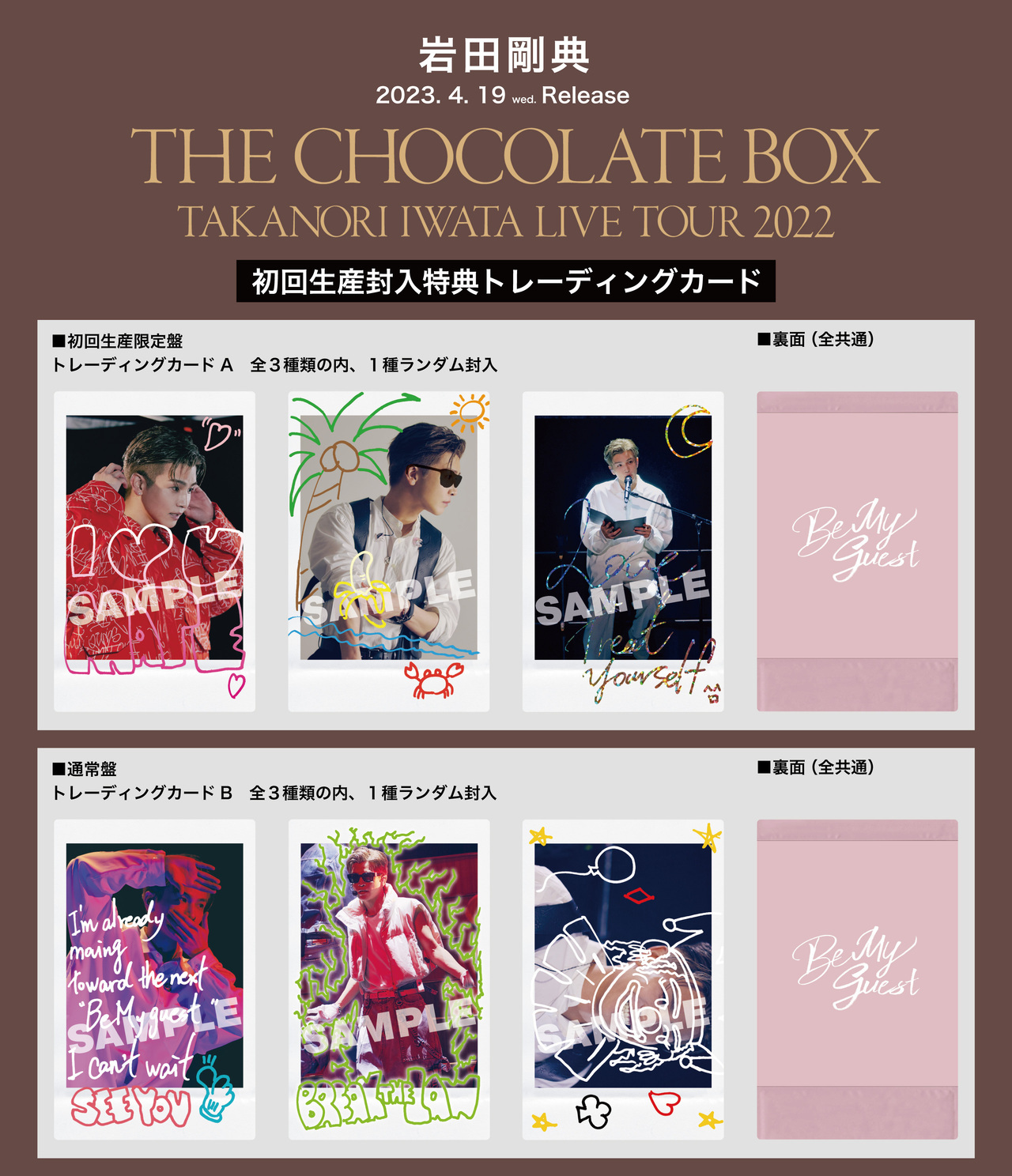 DOCUMENT (Official Digest)映像公開!!】『Takanori Iwata LIVE TOUR