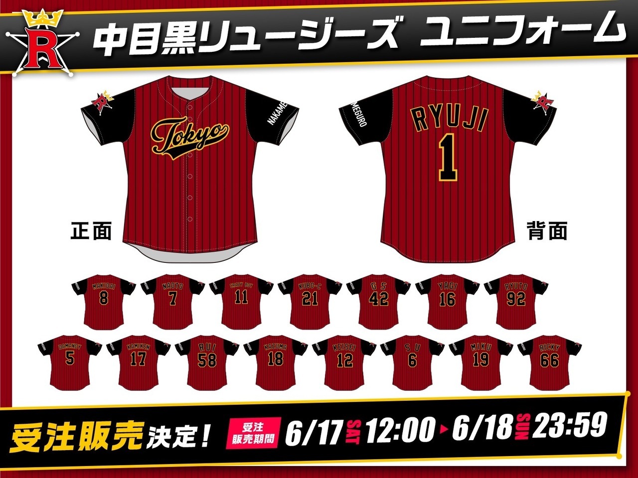 CL】「中目黒リュージーズ」メンバーユニフォーム受注販売決定