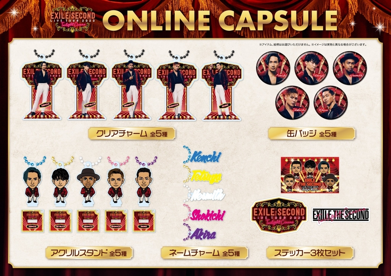EXILE THE SECOND LIVE TOUR 2023 ～Twilight Cinema～」ONLINE