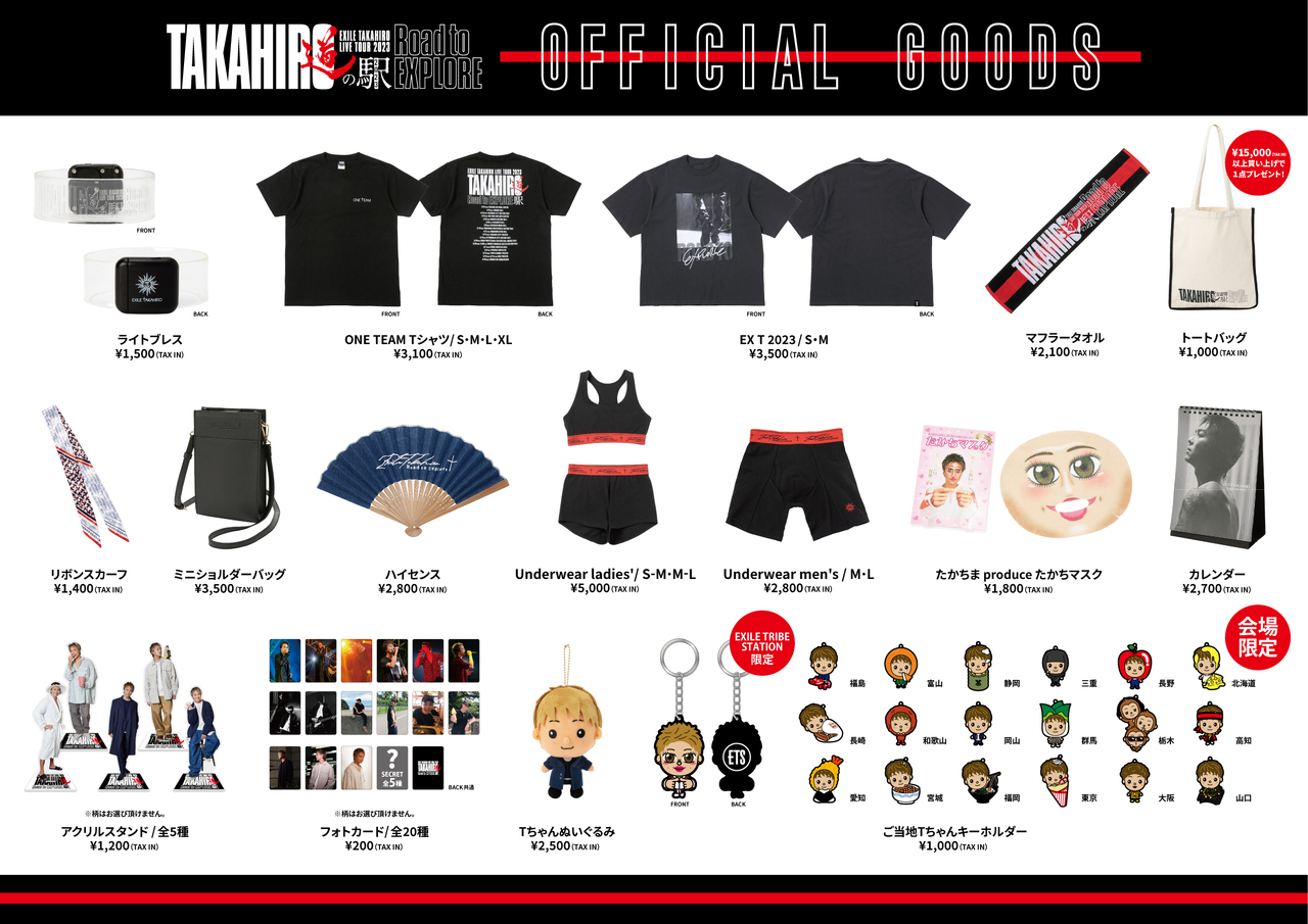 EXILE TAKAHIRO LIVE TOUR 