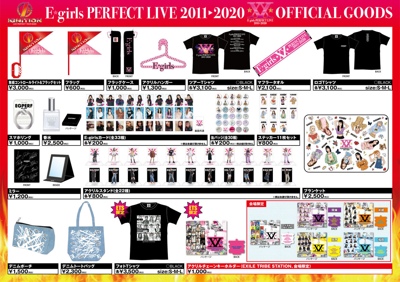 E-girls PERFECT LIVE 2011▶︎2020』グッズ発売決定!! | LDH LIVE