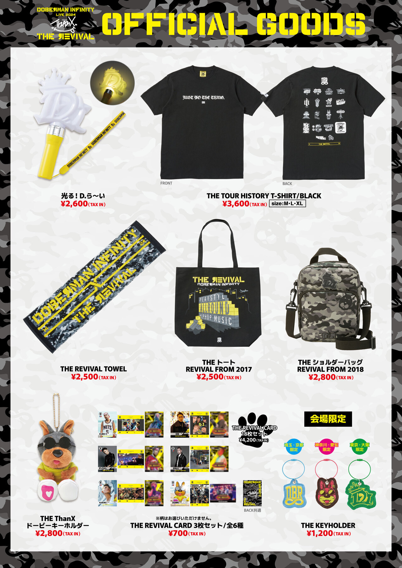 7/22(月)愛知公演】『DOBERMAN INFINITY LIVE 2024 ThanX 